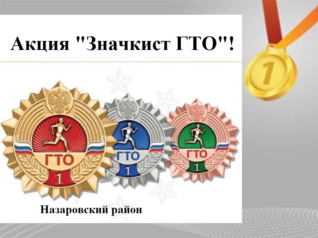 Акция