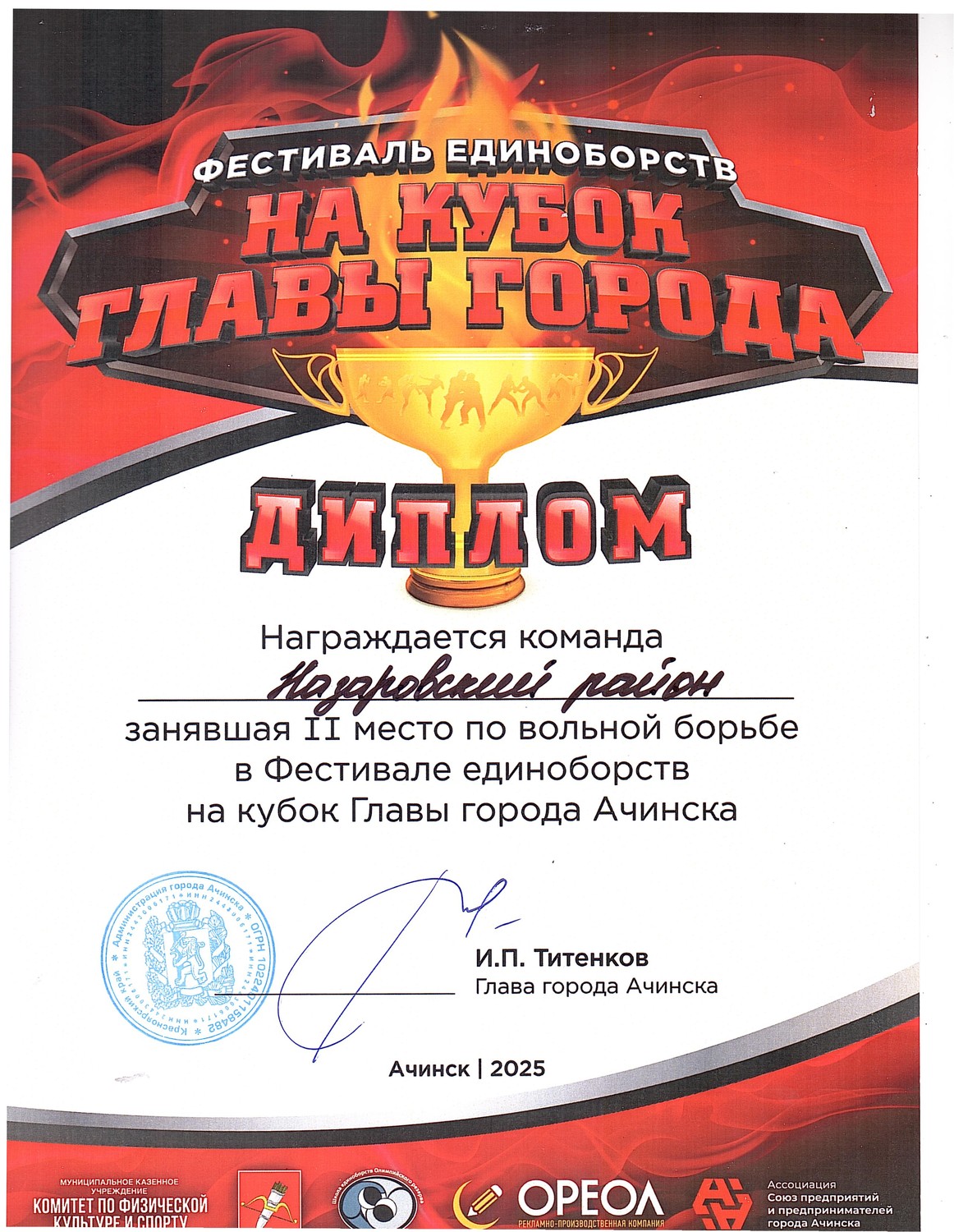 Борьба